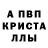 Первитин кристалл Tommi Dahlberg