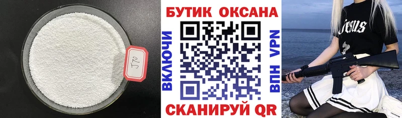 Купить закладки  Горняк  Бутират GHB 