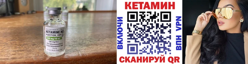 Кетамин VHQ  Купить закладки  Горняк 