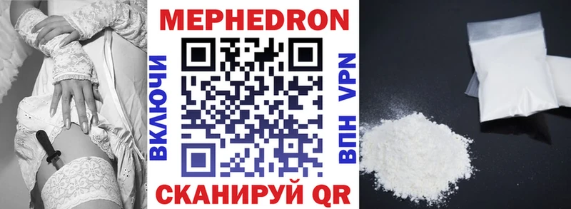 Мефедрон кристаллы  Купить  Горняк 